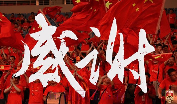 回望-中国之队的2017 梦里依稀有泪光 梦想不止在路上