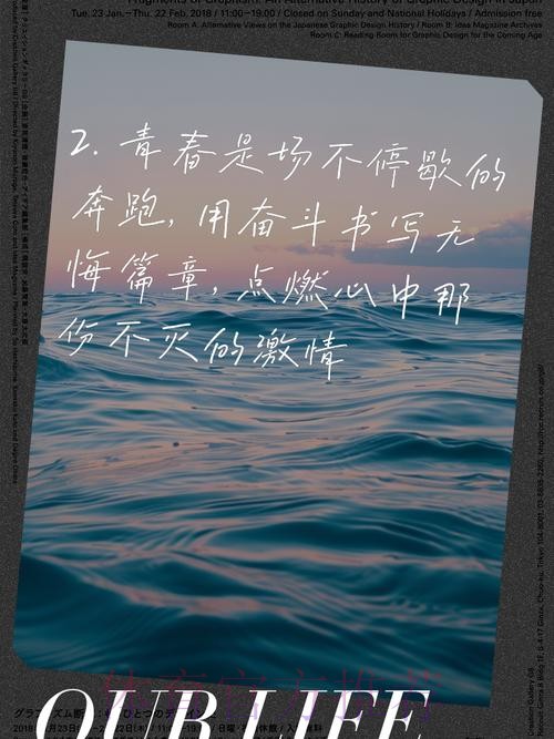 小将登场 不负众望 他们用拼搏定义青春 小将登场 不负众望 他们用拼搏定义青春