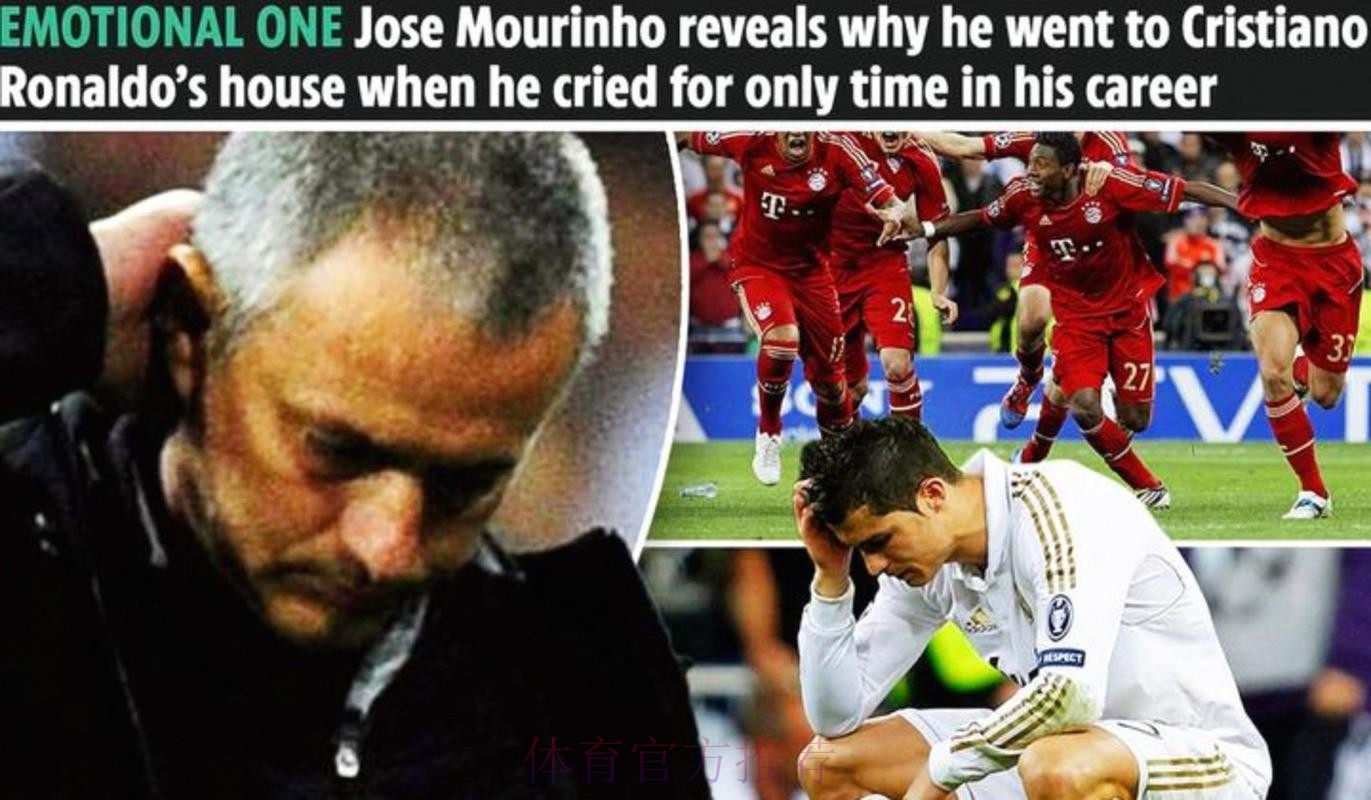 输给拜仁,穆里尼奥和助教抱头痛哭 输给拜仁,穆里尼奥和助教抱头痛哭