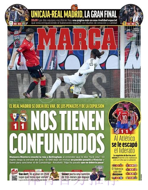 马卡：足协认定马德里德比判罚无误 皇马投诉被驳