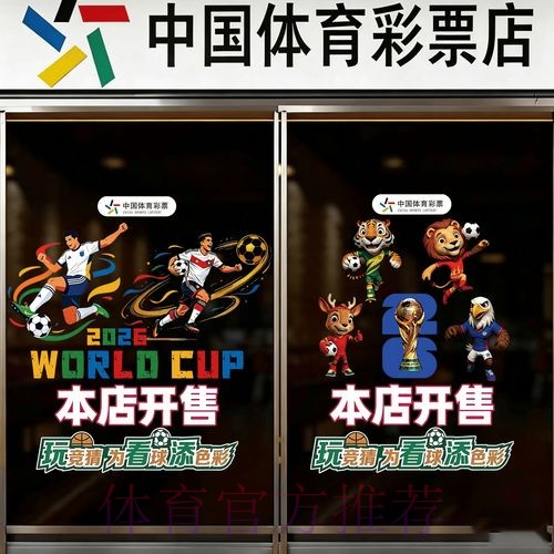 2026世界杯竞猜软件最新网址
