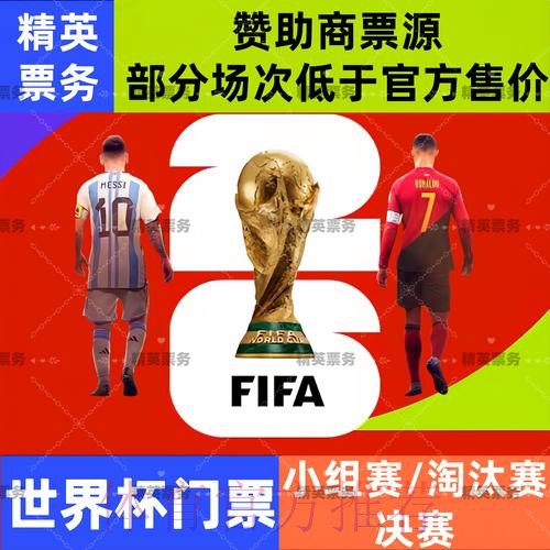 2026世界杯买球开户入口地址 2026世界杯买球开户入口地址