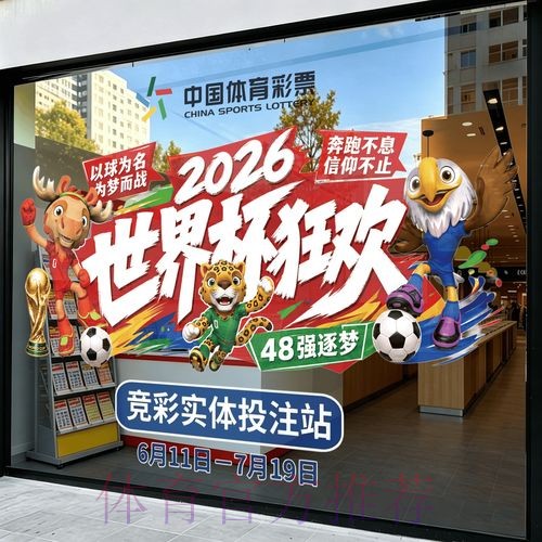 2026世界杯竞猜高清官方 2026世界杯竞猜高清官方