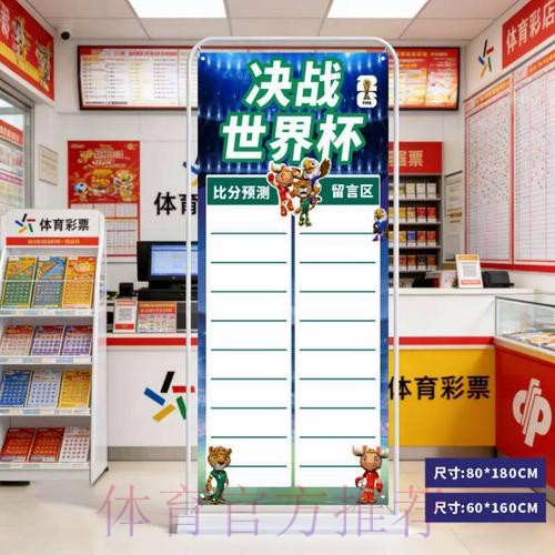 2026世界杯预测推荐全站 2026世界杯预测推荐全站