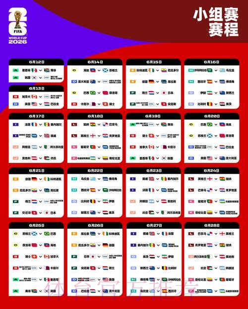 2026世界杯盘口安卓热门